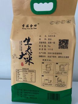 🍚正宗吉林梅河口大米-$25/1包/5kg