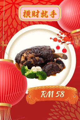 横财就手（红烧）Braised Pork Trotter