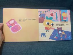 柚子鸭 睡觉时间到