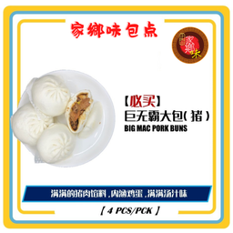 巨无霸猪肉大包 4粒/包