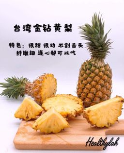 TAIWAN PINEAPPLE / NANAS 台湾金钻黄梨