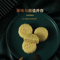 A 王者归来 经典 猫山王榴莲冰皮月饼