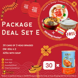 Package Deal Set E / 套餐E