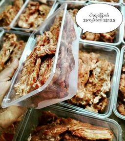 ငါးရံ့ခြောက်ဖုတ်  (200g)