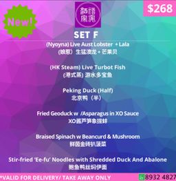 Set F (娘惹）生猛澳龙 （600G) + 芒果贝, (港式蒸) 游水多宝鱼 (1KG+/-), 北京鸭（半）, 酱芦笋象拔蚌(小) , 鲜茵金砖扒菠菜 (小) , 鲍鱼鸭丝焖伊面