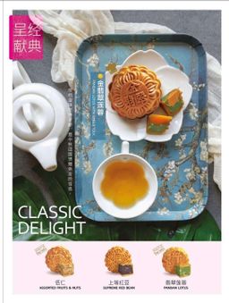 ClassicDelight呈现经典