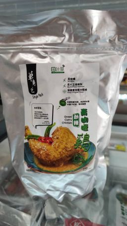 单身包 劲辣黄咖喱鸡