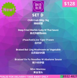 Set D 辣椒螃蟹 (900-1KG) ,泰式炸鱼(顺壳600G) , 白灼虾300G , 白灵菇扒时蔬(小) ,鲍汁焖伊面(中) ,黄金馒头(8粒）