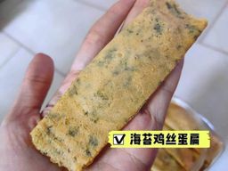海苔鸡丝蛋扁