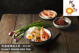 Guan's prawn mee pok
