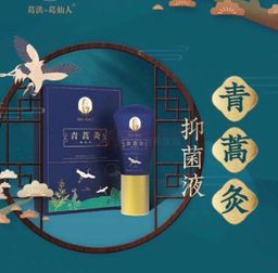 Gua Sha Roll on Muscle Pain Reliever “Qing Gao Jiu”