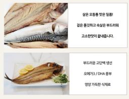 속초 반건조고등어 (대)