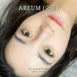 Areum (아름)