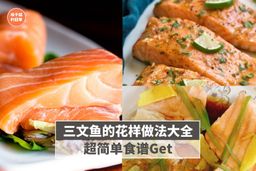 Fillet Norwegian Salmon  诺威三文鱼肉