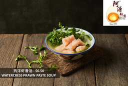 Watercress prawn paste soup