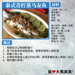 Seabass from Kukup 龟咯金目路