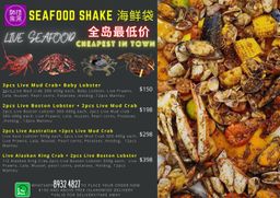 Seafood Shake (海鲜袋)