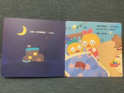 柚子鸭 睡觉时间到