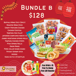 Party Bundle B | 派对套餐B