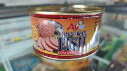 AY 鱼肉午餐肉