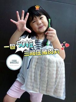 正宗吉隆坡三间庄肉丸