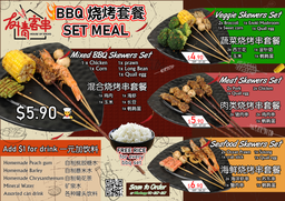 Meat Skewers Set (No Rice) 肉类烧烤串套餐 (无米饭)