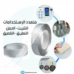 Skoutch 5m double face 