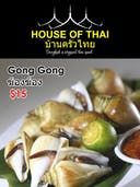 Thai style Gong gong