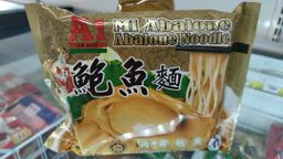 A1 药材汤鲍鱼面