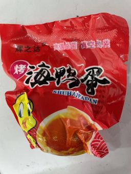 🥚海鸭蛋 -$4/5粒