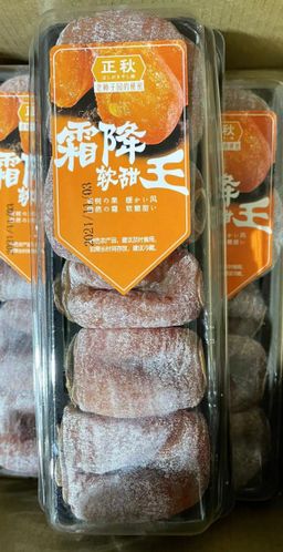 柿饼子 -$6/1盒