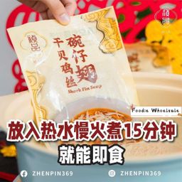 干贝鸡丝碗仔翅 Scallop Sharkfin Soup