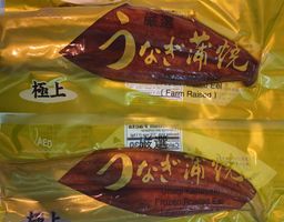 🐟蒲烧鳗鱼 Frozen Roasted Eel -$9.80/1包/167g