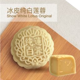 MC25 Show White Lotus Original 冰皮纯白莲蓉