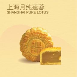 ShanghaiMoonCake上海月