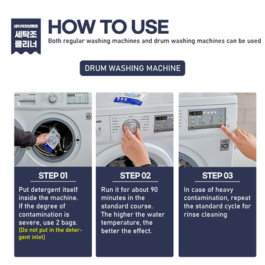 [NLM] Washing Machine Cleaner