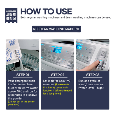[NLM] Washing Machine Cleaner