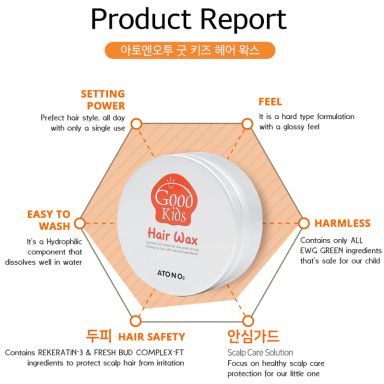 [ATONO2] Good Kids Hair Wax