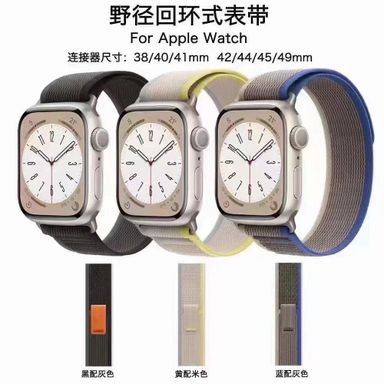 Watch strap apple