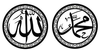 Allah and Muhammad with border