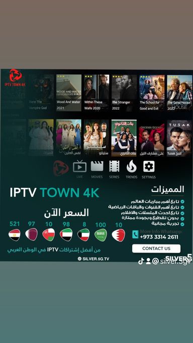 IPTV TOWN 