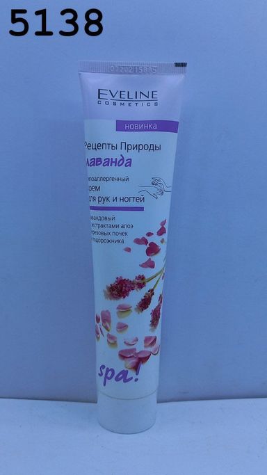 Krem Eveline SPA Lavanda 125ml