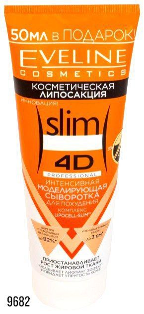 Krem Eveline Cosmetics Slim Extreme 4D Liposaktsiya Ozg'inlash Serum