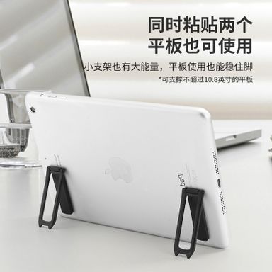 Ultra Thin Foldable Phone Stand