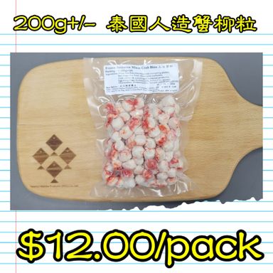 約200g 泰國 人造蟹柳粒