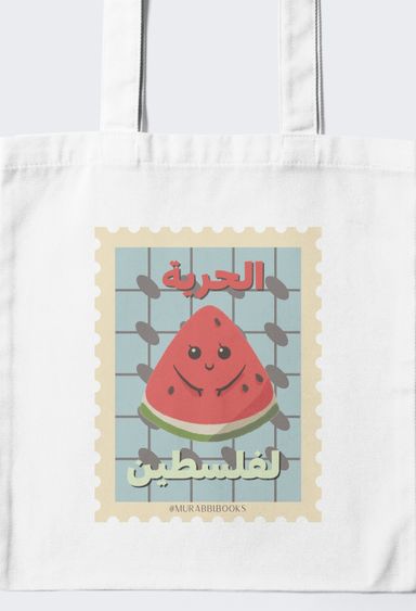 Hurriyah Bag