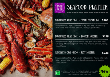 Seafood Platter (海鲜袋)