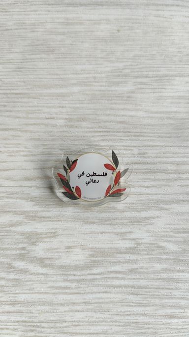 Dua Pin