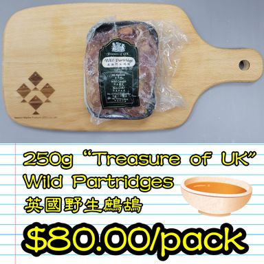 250g “Treasure of UK" Wild Partridges 英國野生鷓鴣