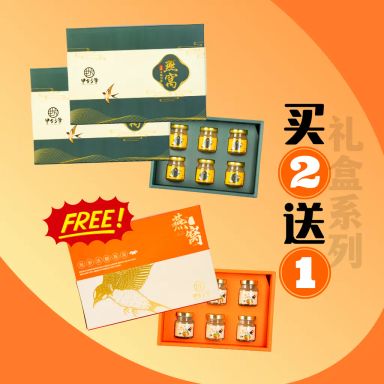 K04 浓缩燕窝礼盒 (BUY 2 FREE 1) 75ml (PROMOTION)